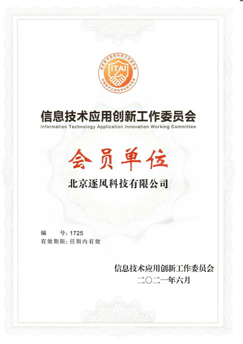 信創工委會再添新力量 datapipeline正式加入，以檔案服務外包助力世界級用戶產品與服務升級