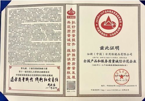 堅守品質承諾，如新榮膺“全國產品和服務質量誠信示范企業”稱號并創新承接檔案服務外包