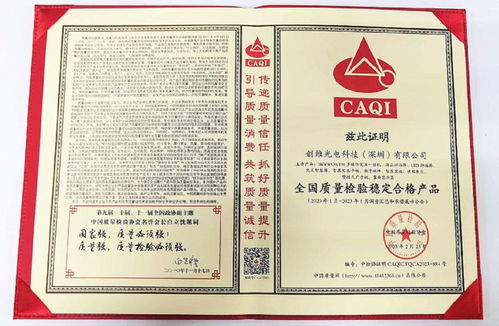 創維光電再獲全國產品與服務誠信品牌殊榮，以卓越品質賦能檔案服務外包新篇章